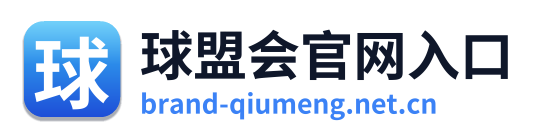 球盟会官网入口